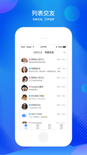 途乎免费版  v1.0图3