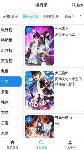大眼漫画在线阅读免费下载