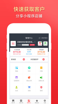 仙谷掌柜  v4.2.3图2