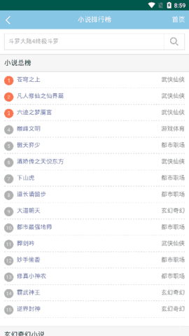 修笔小说免费版  v1.0.0图2
