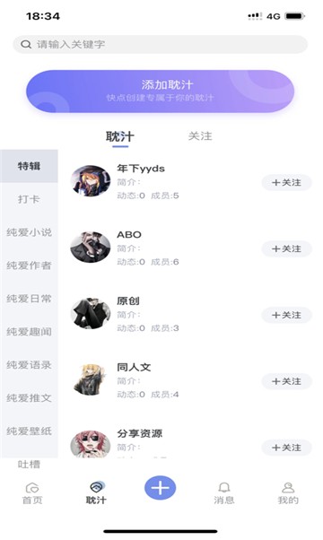 萌猪小说最新版免费阅读全文无弹窗  v1.2.1图3