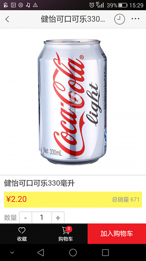 家乐福商城最新app官方下载苹果手机版安装