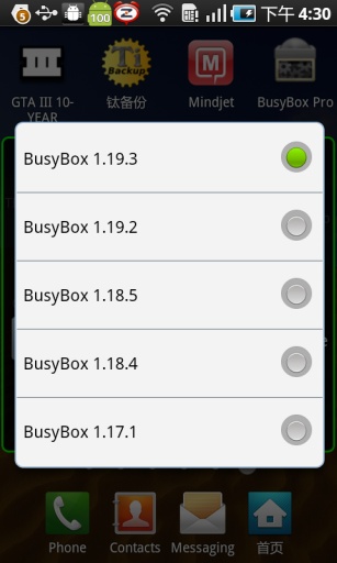 busybox汉化版  v51图1