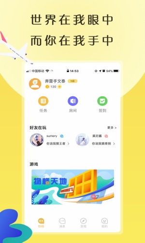 物格社交安卓版