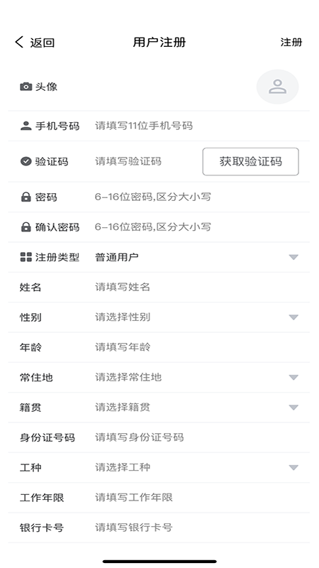 能工巧匠  v1.0.2图3