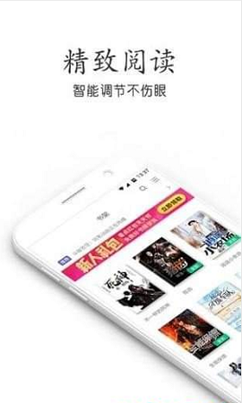 星灵免费小说免费版  v1.0图3