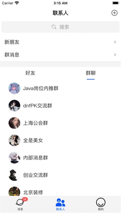 惺惺免费版  v1.0.0图2
