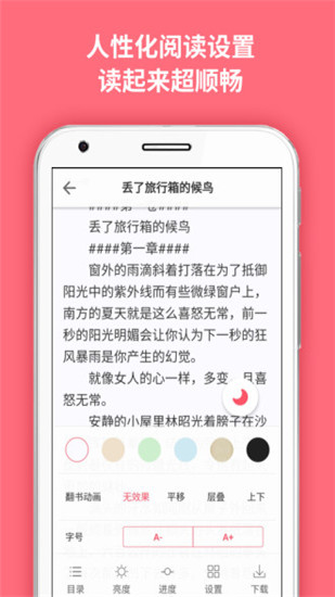 麦萌阅读