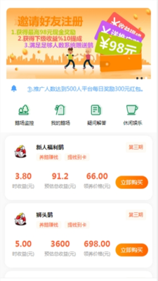 阳光鹅场最新版  v3.28.00图2