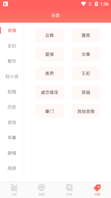 番茄小说免费版4.2  v1.0.0图4