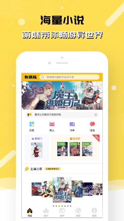 刺猬猫app  v2.6.015图3