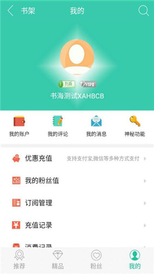书海阅读模板