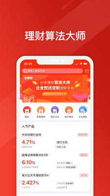 友理财手机版  v1.1.1图3
