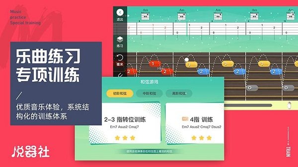 悦器社  v4.6.116图3