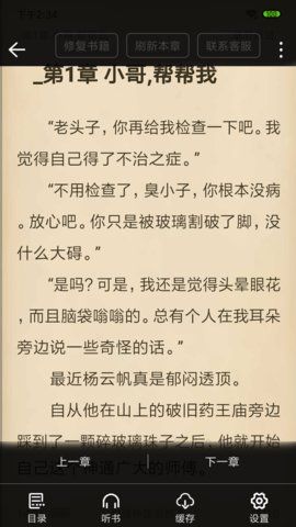 奇阅书城安卓版  v1.0.0图3