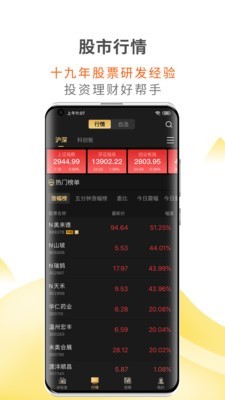 财咨道app下载安装官网最新版本手机
