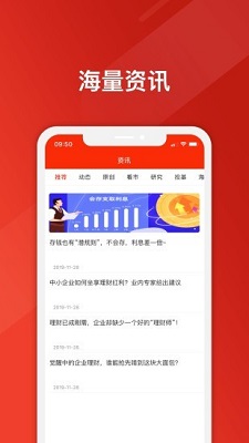 友理财手机版  v1.1.1图1
