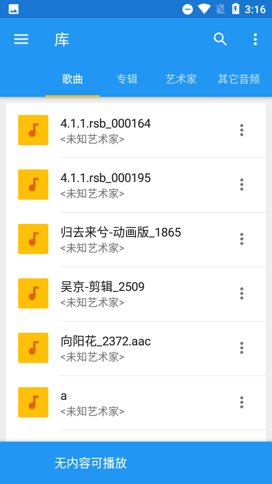 音乐速度调节器中文版免费下载苹果  v9.5.3图3