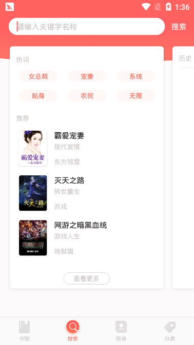番茄小说免费版4.2