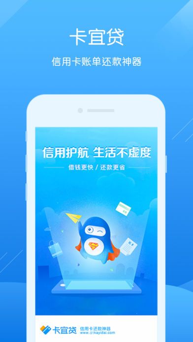 卡宜贷app下载