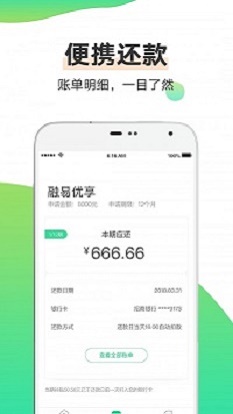 融分期app官网下载  v1.0.5图1