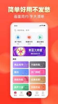 青青音乐2024  v1.0.0图3