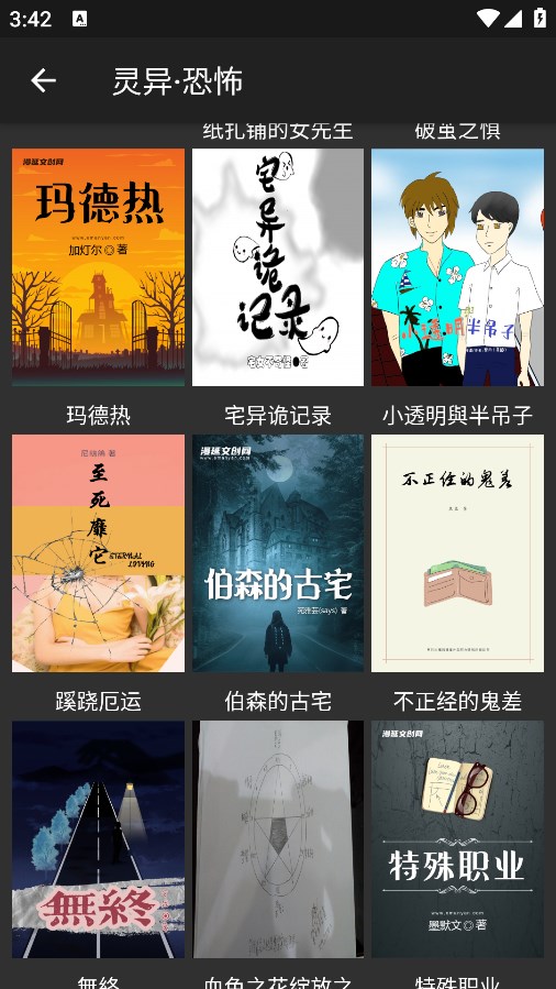 漫延文创网官方下载  v1.0.0图3