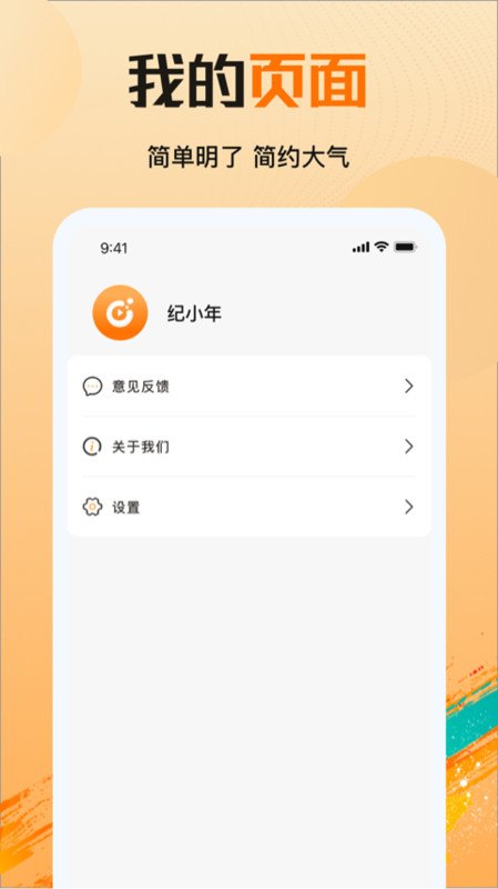 拾光剧场最新版本下载苹果版安装  v1.2.1图1