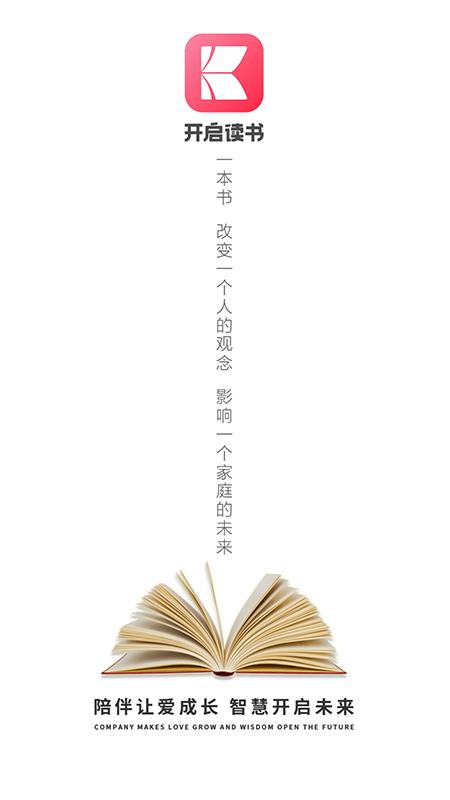 开启读书  v1.0.5图1