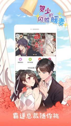 优选漫画手机版下载安装最新版本官网免费观看