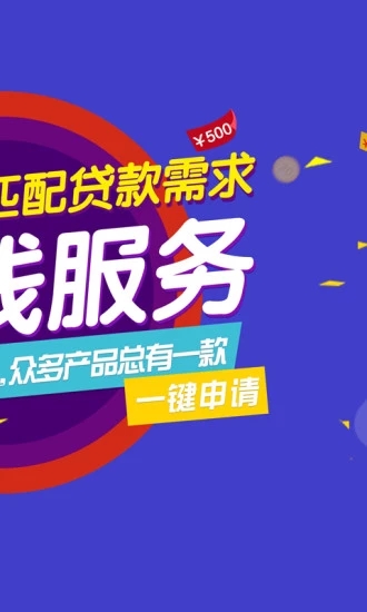零钱快车安卓版下载安装官网  v1.0.3图1