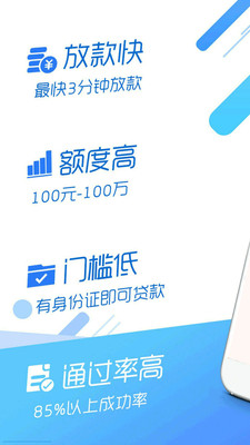 向钱借免费版