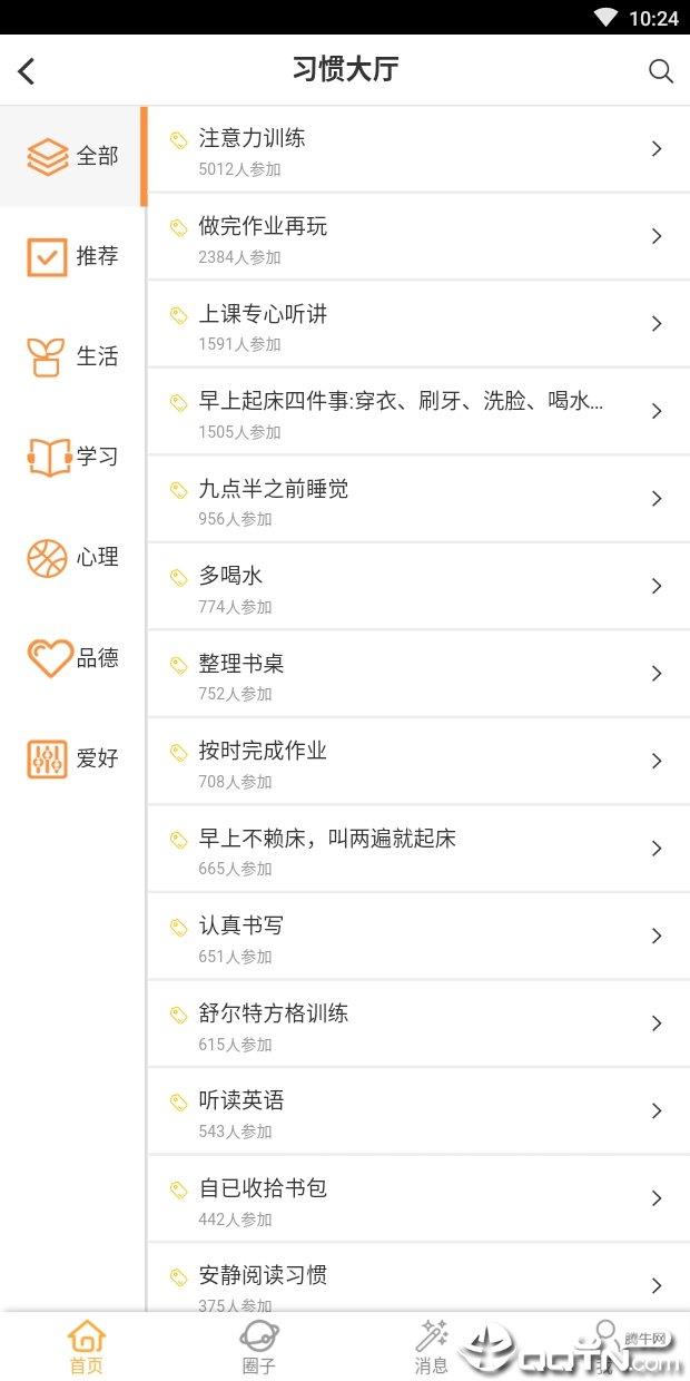 易盈在线  v1.0.4图2