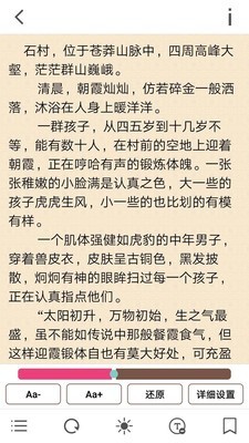 花火阅读app官方下载最新版免费