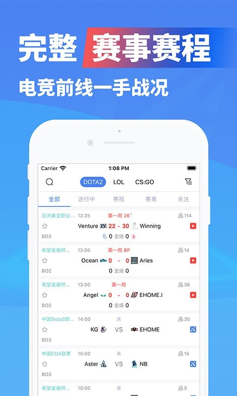 极速电竞免费版下载安装  v1.3.4图2