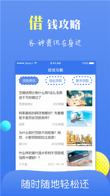 借贷花  v1.3图3