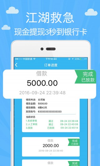 小周到口袋