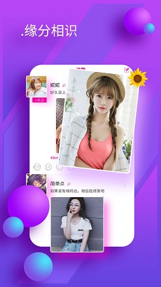 陌友聊天交友免费版软件下载苹果手机安装  v1.0.0图3