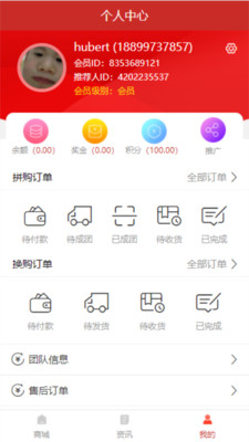 趣拼拼  v1.0图2