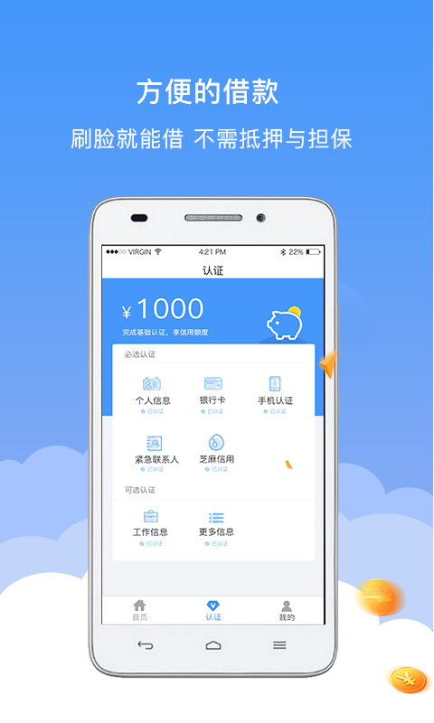 小猪钱袋最新版下载安装