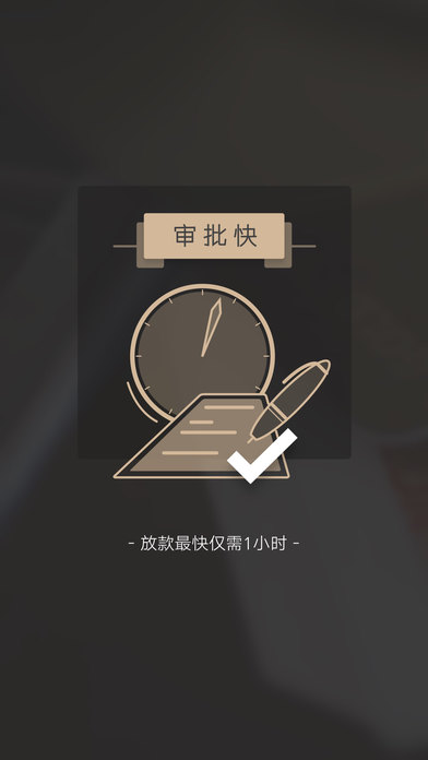 小白易贷安卓版下载安装  v9.0.95图3