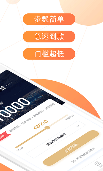 一点贷