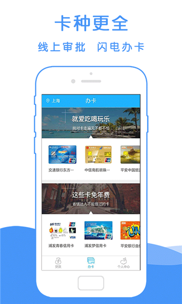 有鱼借钱2024  v5.1.1图2