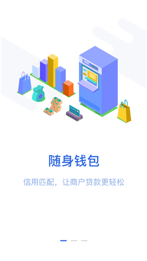店融易手机版  v1.1图3