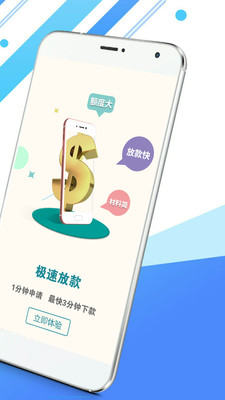 向钱借免费版  v4.0.4图3