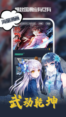 18号番外漫画安卓版在线观看免费下载安装  v1.3.0图1