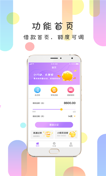 回360手机版  v1.0.5图2