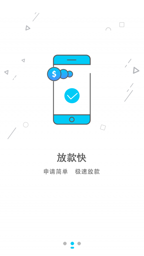 还款宝app  v1.3.2图1