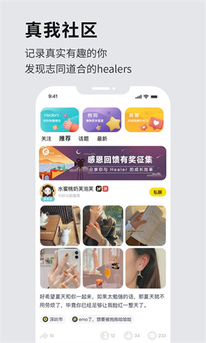 healer下载ios