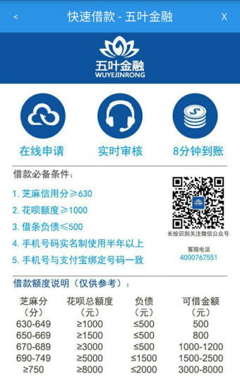 五叶金融手机版下载安装官网